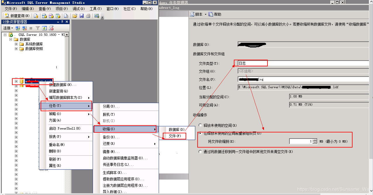 数据库名>右键>任务>收缩>文件>文件类型选择日志